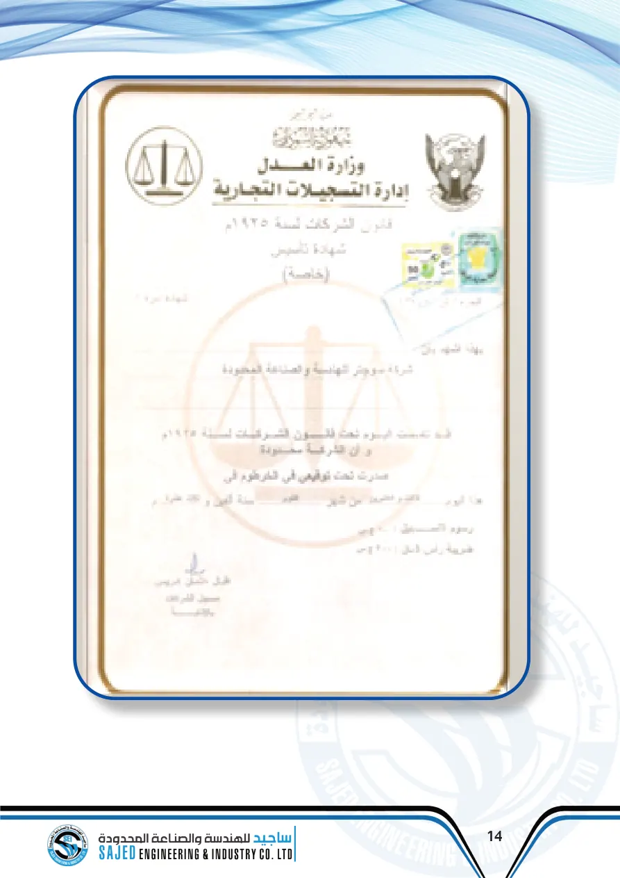 مستند تجاري إضافي